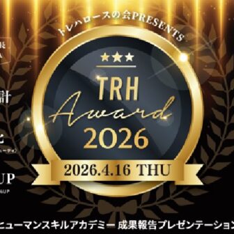 TRH_AWARD2026