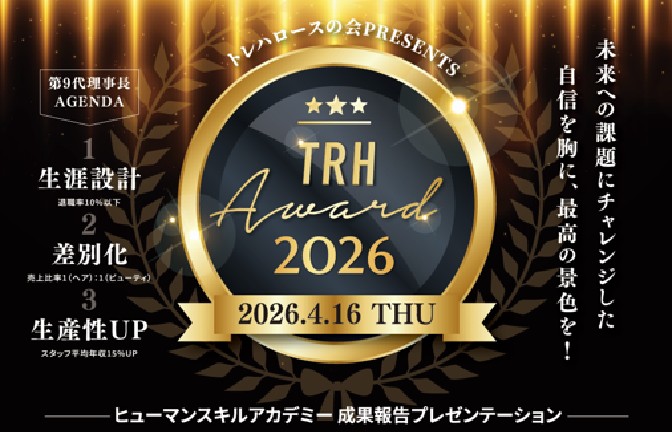 イベント参加レポート|ANA Study Flyの“ヒューマンスキル研修”が現場を変えた瞬間を見た日